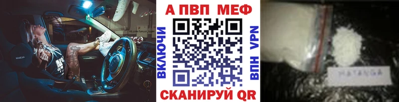 darknet как зайти  Артёмовск  Alfa_PVP VHQ  где купить наркоту 