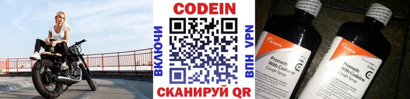 Codein Purple Drank  omg сайт  Артёмовск 