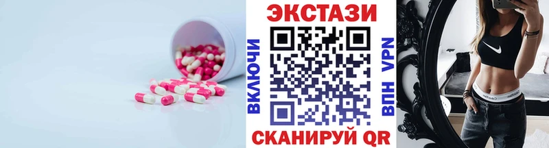 ЭКСТАЗИ 280мг  Артёмовск 