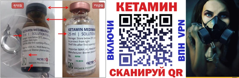 Кетамин ketamine  сколько стоит  Артёмовск 